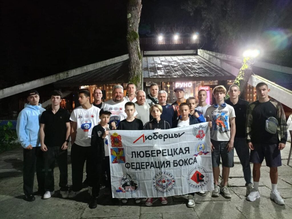 Люберецкая Федерация бокса
